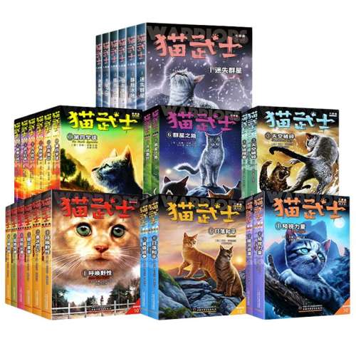猫武士首部曲4：风起云涌 猫武士第一二三四五六七八部曲 实付14.82元
