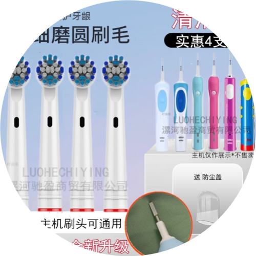 4֧ ŷB綯ˢͷëŷֱEB20-4/3709/3757/3756/2000/D12/600ʵ14.43Ԫ