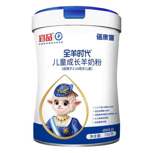 聚划算：1罐 宜品蓓康僖儿童成长羊奶粉700g 150元