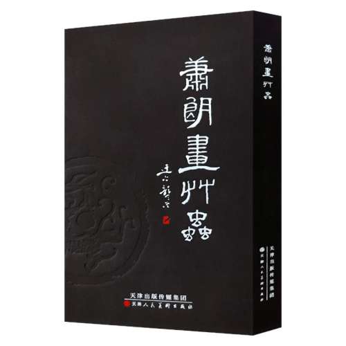 【精装口袋本】萧朗画草虫 萧朗画草虫 36开精装口袋本 53.36元拍2件(合26.68元/件)