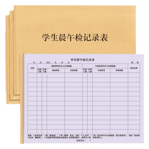 12元1本 学生晨午检记录表学校幼儿园大中小班中小学生儿童小孩体温状态检测检查登记本明细表课间活动考勤表明细册本 实付10.2元
