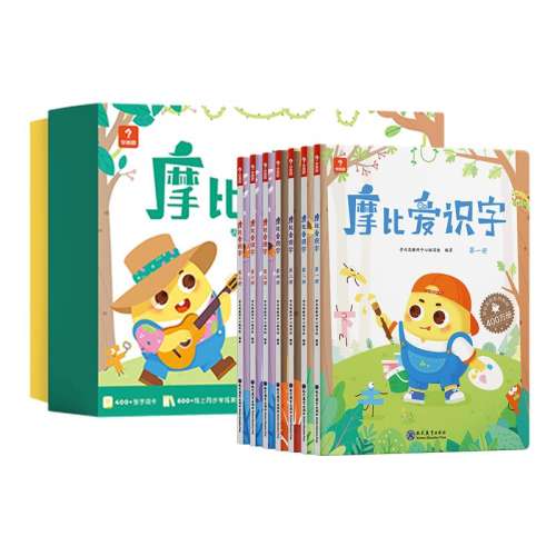 【0基础练字】写字必备课 摩比爱识字全套识字卡片启蒙幼儿 实付82.2元,折合20.55/件
