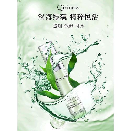 30ML 欧洲直邮Qiriness/科宁思密集保湿精华液30ml 590.09元(需88VIP 95折)