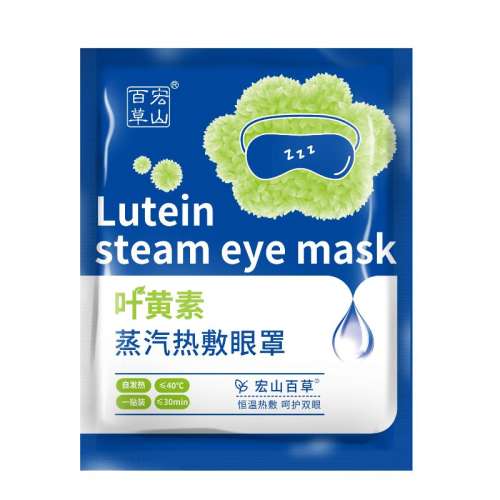 20包蒸汽眼罩 20包叶黄素蒸汽眼罩疲劳热敷 5.9元
