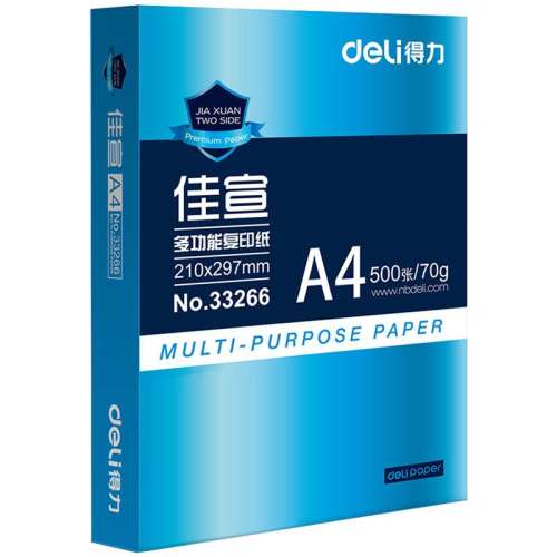 【爆款单品】绿凯锐70克5包/共2500张 得力a4打印复印纸80g整箱包装 79元