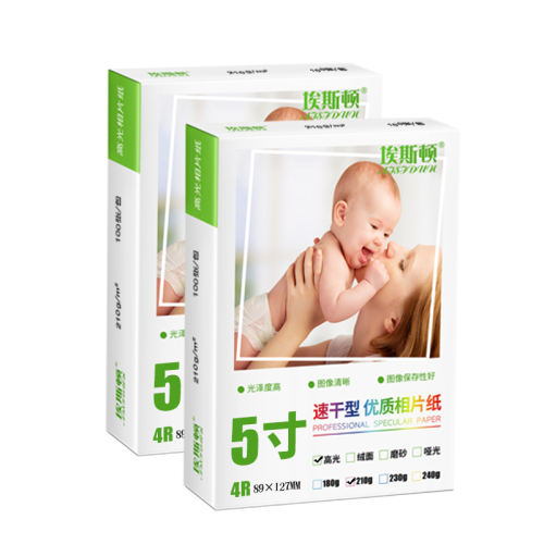 A4-180克高光【20张一包】满28元顺丰包邮 照片纸打印纸【买一送一】 7.9元