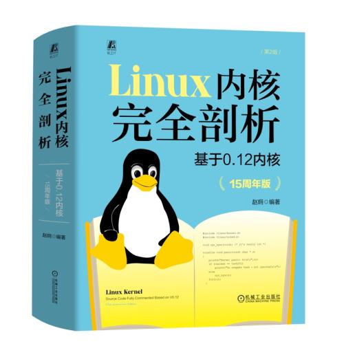 官网正版机械工业出版社 实付139.7元