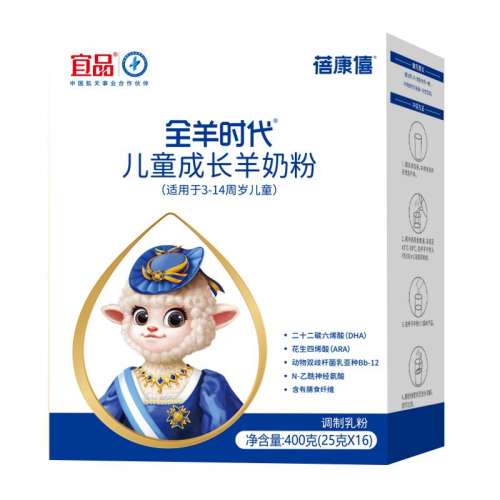 1盒 宜品蓓康僖儿童成长羊奶粉400g 68元