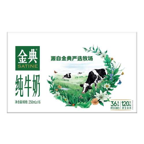 金典纯牛奶16盒 金典纯牛奶250ml*16盒 实付37.2元