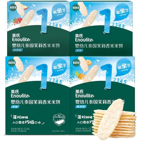 【4盒】原味*2+蔬菜味*1+苹果味*1 英氏婴幼儿茉莉香米米饼宝宝磨牙饼干 64.41元(需88VIP 95折)