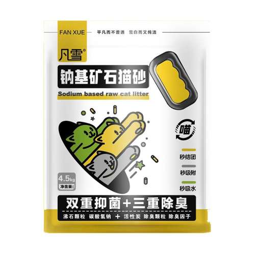 钠基矿石猫砂5斤 凡雪天然钠基矿石猫砂 无尘除臭结团活性炭沙颗粒膨润土 10kg包邮 10.02元拍2件(合5.01元/件)