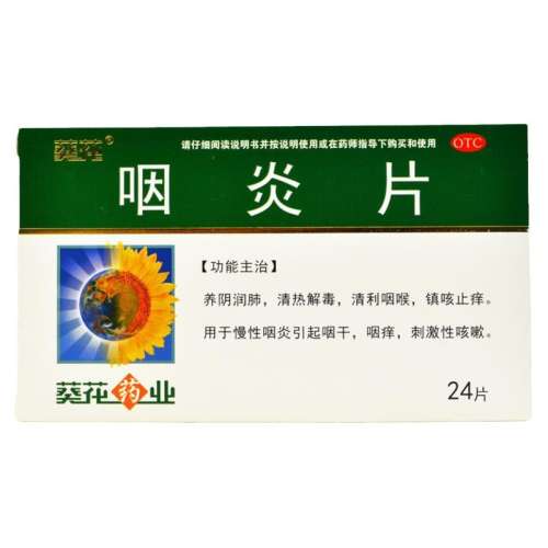 0.25g*24Ƭ x 1 Ƭ 250mg*24Ƭ/3.8Ԫ