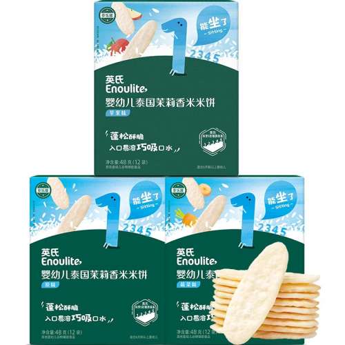【3盒 l 热销多口味】原味1盒+苹果味1盒+蔬菜味1盒 英氏婴儿米饼3盒宝宝零食6月+ 45.15元