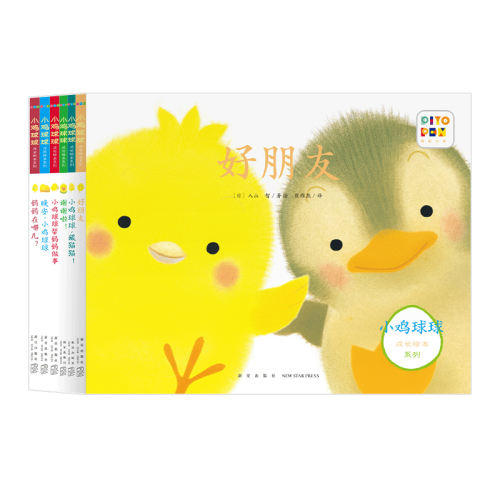 小鸡球球成长礼纪念版：全9册（礼盒装） 小鸡球球成长礼纪念版 实付231.6元,折合115.8/件