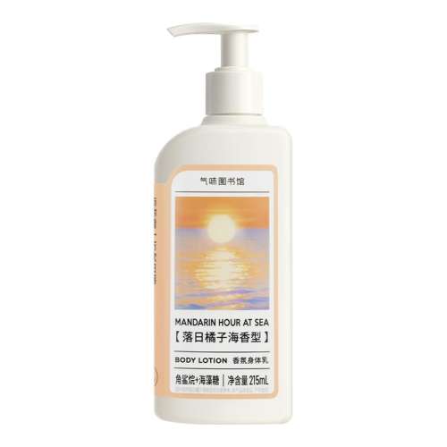 沐浴露*1+身体乳*1 【新品上市】气味图书馆落日橘子海沐浴露持久留香身体乳液滋润 125.8元
