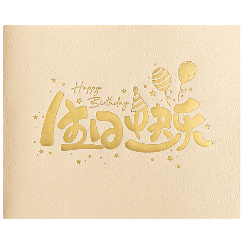 HappyBirthday奶黄色主卡+手写内页 定制生日贺卡高级感商务 实付38.35元,折合7.67/件
