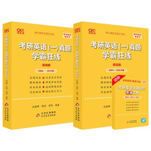 【题型分类】2026英语一写作真题40篇【真题学霸狂练】预计6月下旬 官方旗舰店】2026张剑黄皮书考研英语一真题黄皮书考研英语二真题考研历年真题解析黄皮书英语一黄皮书英语二考研英语黄皮书 实付33.63元