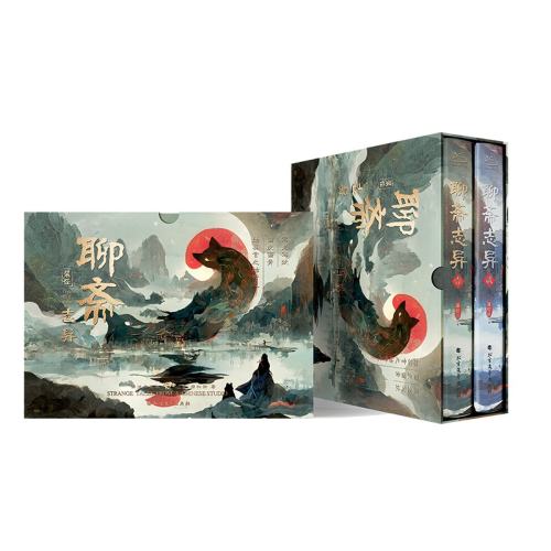 聊斋志异(定制版) 聊斋志异蒲松龄著译注本原著正版 实付121.28元,折合60.64/件