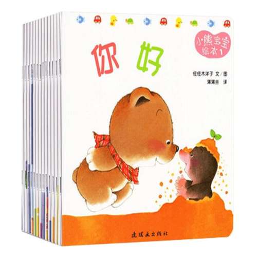 小熊和最好的爸爸(共7册) 小熊宝宝绘本系列 全套15册 0-3宝宝儿童早教启蒙认知认知图书亲子共读物畅销书籍 幼儿情绪管理性格 好习惯绘本正版幼儿园绘本 实付85.4元,折合21.35/件