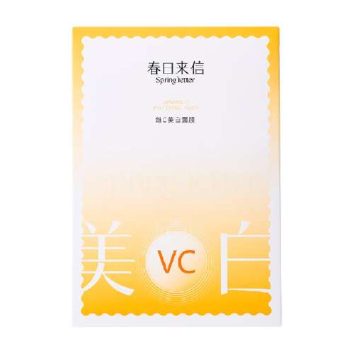 5片 春日来信vc美白面膜5片 106元拍4件(合26.5元/件)