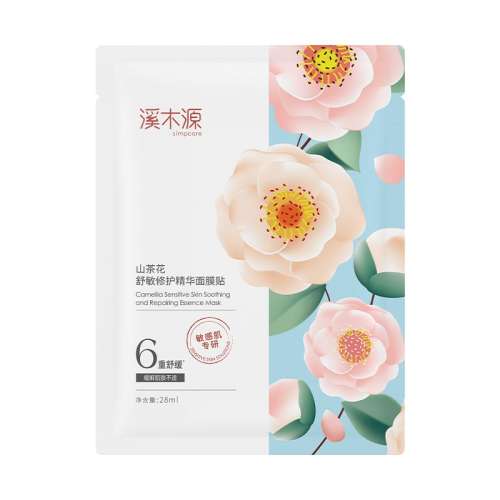 5片 溪木源山茶花面膜舒缓修护敏感肌补水保湿面膜正品学生女青少年 23.79元