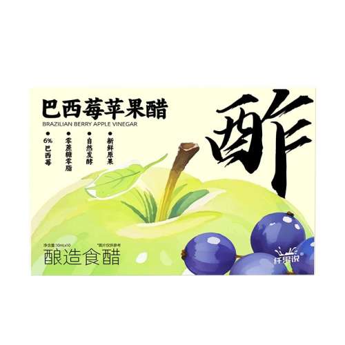 【尝鲜装】巴西莓苹果醋（10杯/盒） 纤果说巴西莓原浆苹果醋花青素膳食纤维浓缩0脂0蔗糖果蔬冲饮新品 19.46元