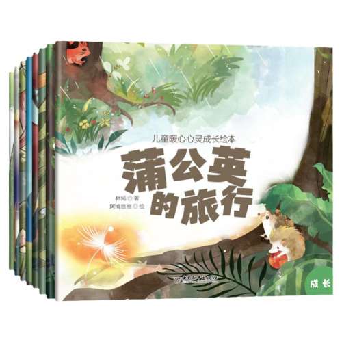 聚划算：【全4册】四季里的唐诗 儿童暖心心灵成长绘本睡前小故事 26.6元拍2件(合13.3元/件)