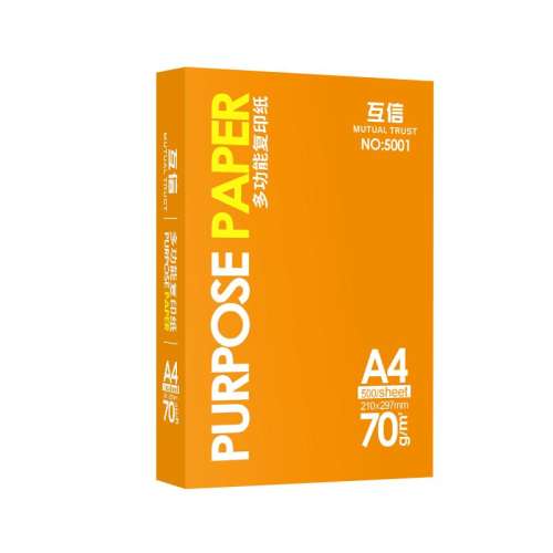 [限时特价]A4/70g/单包450张 互信70g办公用品打印复印纸a4 13.4元