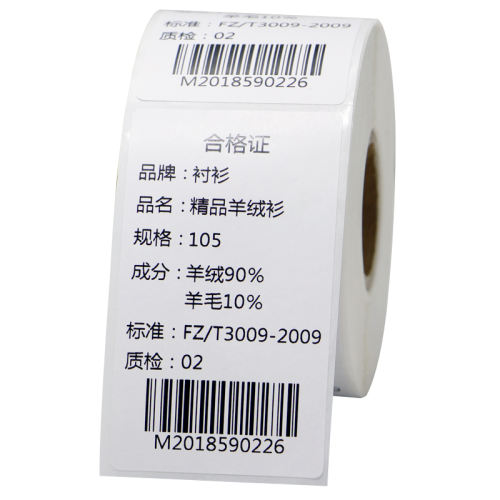 40*15-单排-1600张 艾利三防热敏标签纸标价贴药品 5.17元