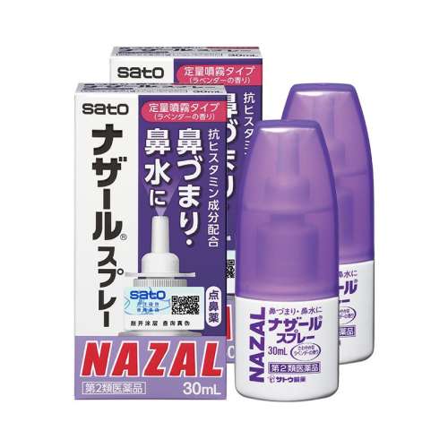 Ӫձsatonazal30ml*2ƿαǼ57Ԫ(88VIP 95)