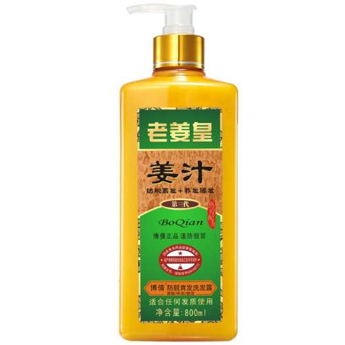 800ml 洗发水800ml 博倩老姜汁防脱发洗发露 25.42元
