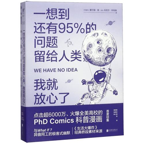 ѡ廪ѧѧ鵥һ뵽95%Ҿͷ PHD Comics뼫ʽĬ ȤζԶʵ77.82Ԫ,ۺ25.94/