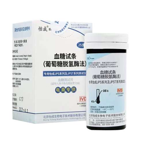 浅灰色 怡成血糖仪准确测量微量采血 28.88元