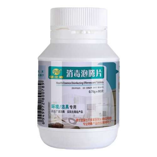 健之素泡腾片洗衣机高效消毒除菌 17.85元