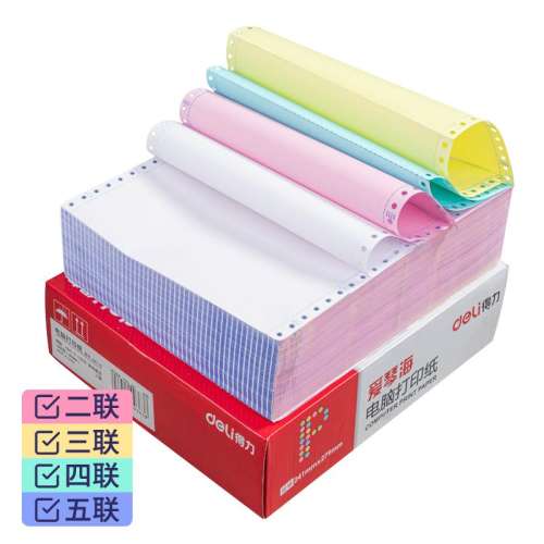 600页 二联/整张 彩色针式打印纸得力三联 33.9元