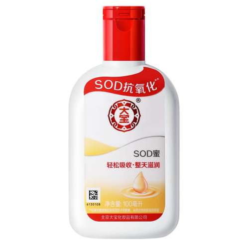 200ml 干性、中性、油性及混合性肌肤 大宝sod蜜补水保湿乳液面霜官方 21.93元