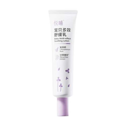 【新生可用】紫草乳30g 悦哺宝宝紫草乳婴儿专用蚊虫叮咬防护舒缓乳儿童户外驱蚊膏新生儿 226元拍4件(合56.5元/件)