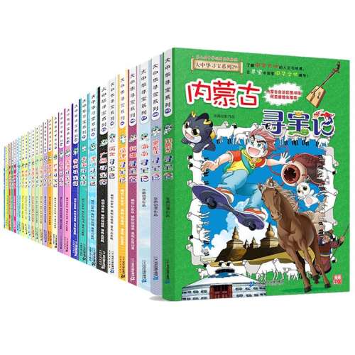 吉林+山西+内蒙古寻宝记【28-31】 新华文轩】大中华寻宝记系列全套书32册正版宁夏吉林山西黑龙江新疆海南寻宝记大中国内蒙古青海漫画小学生少儿课外科学科普百科36 实付122.22元,折合40.74/件