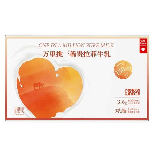 乐纯万里挑一Lite轻盈款-125ml 27盒 乐纯万里挑一高钙奶125ml*27盒 73.97元