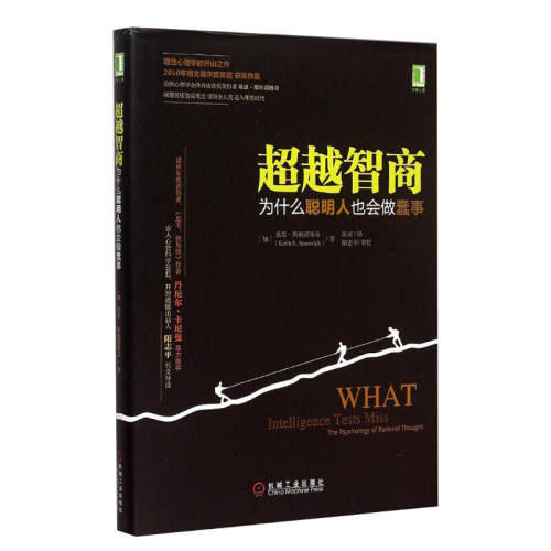 Խ:ΪʲôҲ »Խ:ΪʲôҲ ()˹̹ŵά(Keith E.Stanovich) ;ű  еҵ