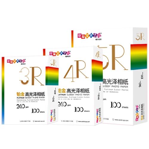 5寸180g高光无字100张 4r 甲骨文天之印铂金高光相纸6寸7寸 11.04元拍2件(合5.52元/件)