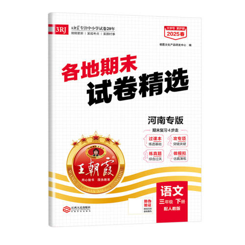 һ꼶 ˽̰桿 רСѧĩϼ2025ʵ124Ԫ,ۺ24.8/