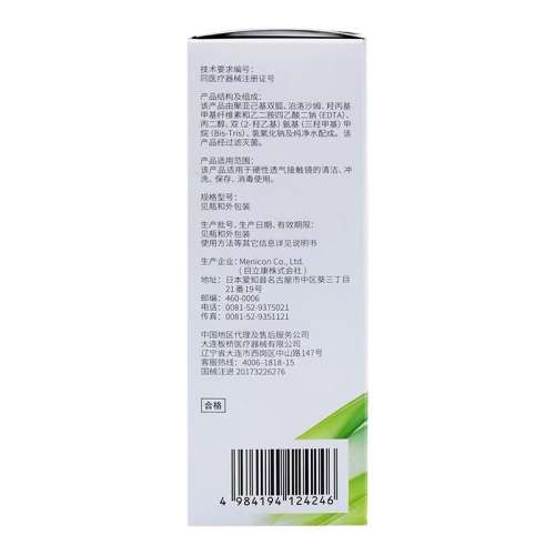 ĿҺ240ml*124Сʱ Menicon῵Ӳ۾Һ240mlĤokĿTF