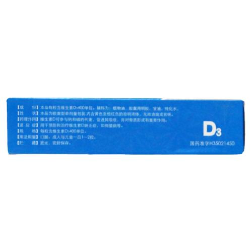 400λ*30 x 1 ѯ10.3 衿άDμ() 400IU*30/ʵ10.3Ԫ