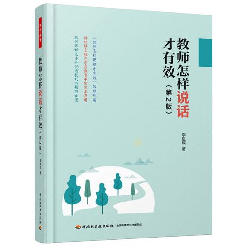 ��ǧ���� ��ʦ����˵������Ч ��2�� ����� �� ��Сѧ�̸�