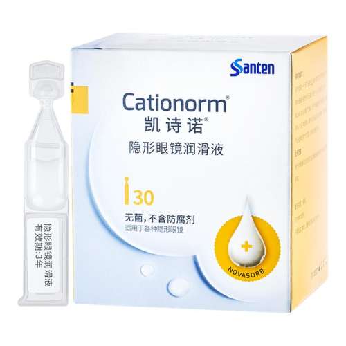Һ0.4ml*30֧*1УĤξ/۾/ͫ Ŀ쿭ʫŵ30֧۾ҺokҺܾTF138Ԫ