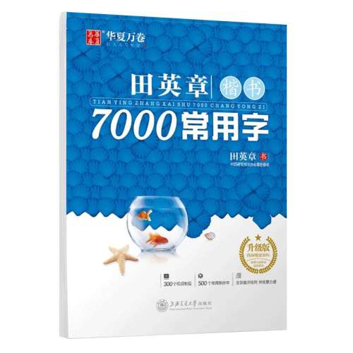 ڲӢ¿7000() ѧ˳ѧġӲ鷨ϰдֱֱ»6.6Ԫ