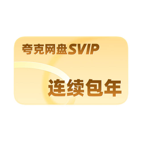 118ԪSVIPԱ꿨12+14118Ԫ