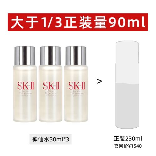 ۻ㣺ӪˮʪSK-IIˮ255.22Ԫ(88VIP 95)