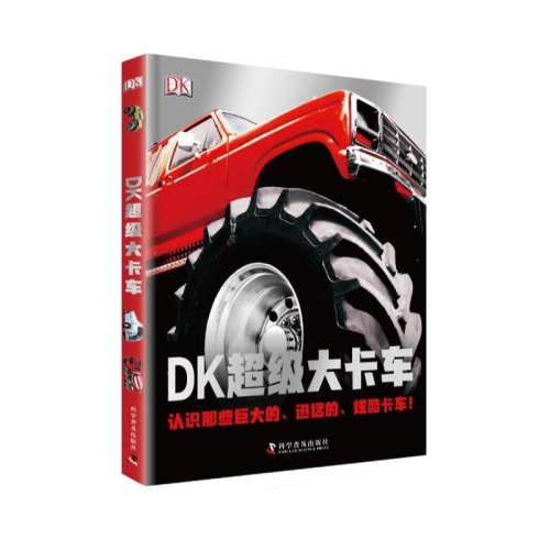 DK󿨳 DK 󿨳 İͯհٿٿȫͼ󿨳հٿʷٶٿƴȫdkٿٿ鼮ʵ80.2Ԫ,ۺ20.05/